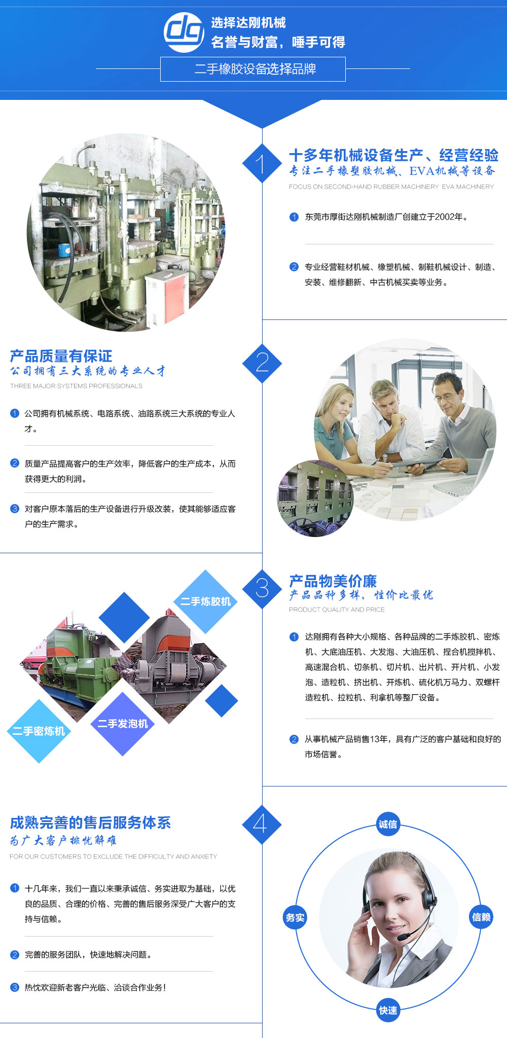达刚四大优势 达刚四大优势